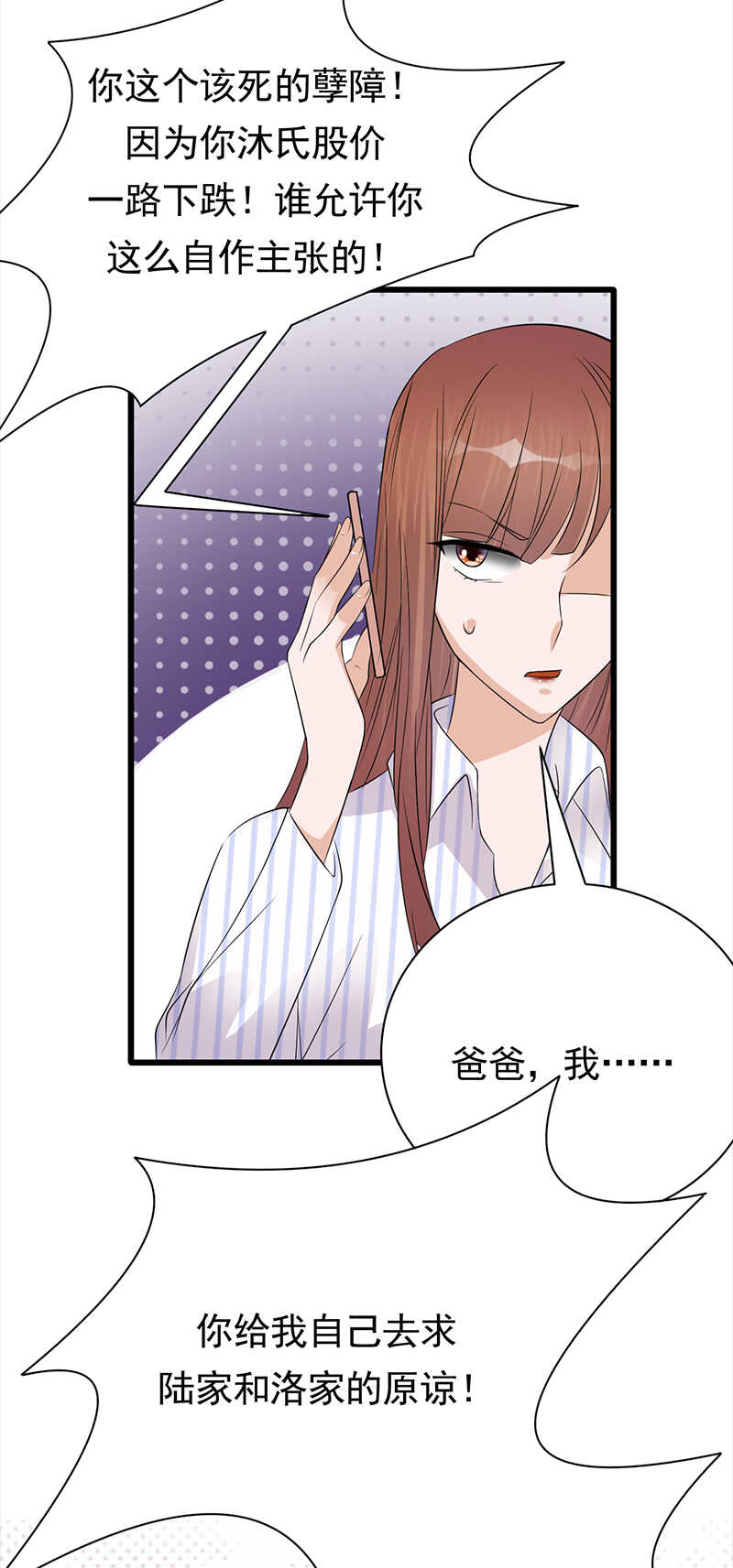 第71话：沐家大少11