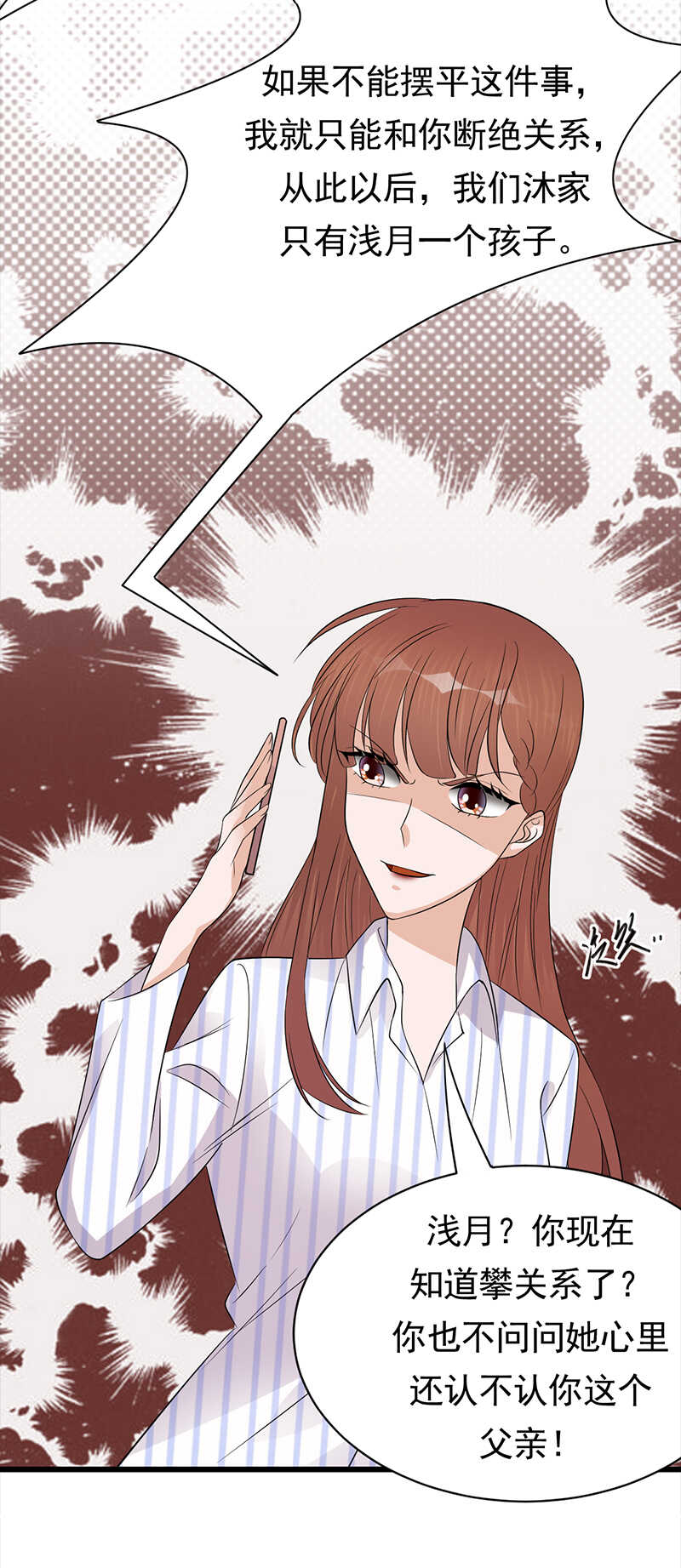 第71话：沐家大少12