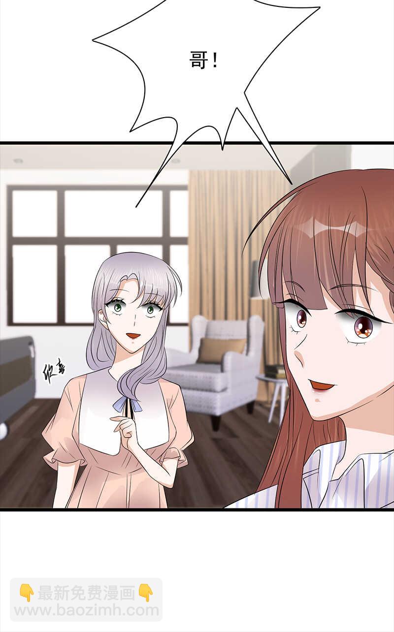 第71话：沐家大少30