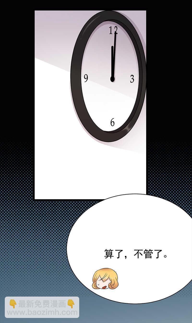第71话：沐家大少4