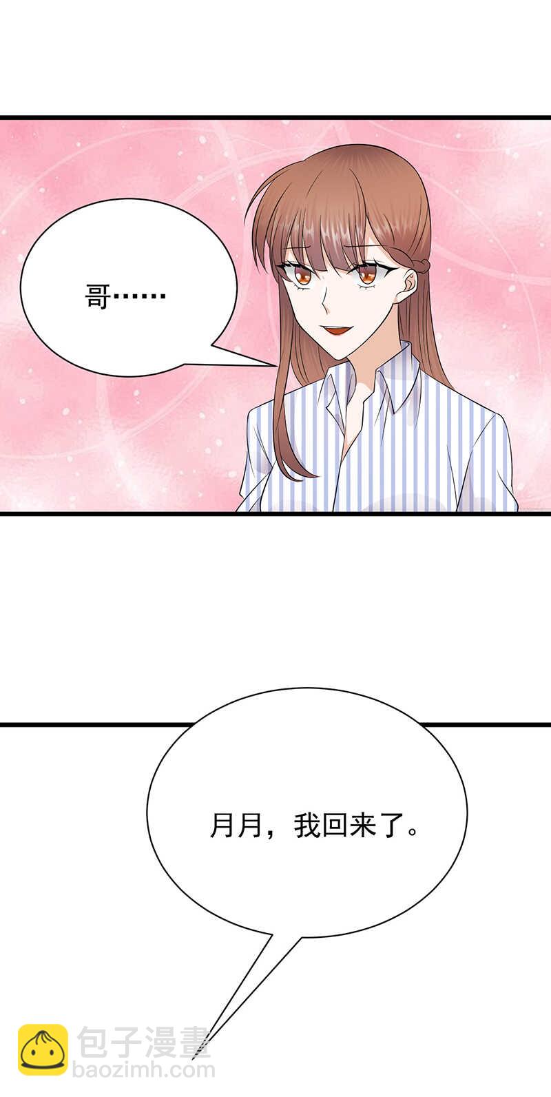 第72话：红杏要出墙？1