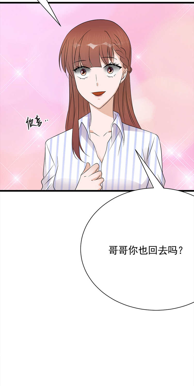 第72话：红杏要出墙？11