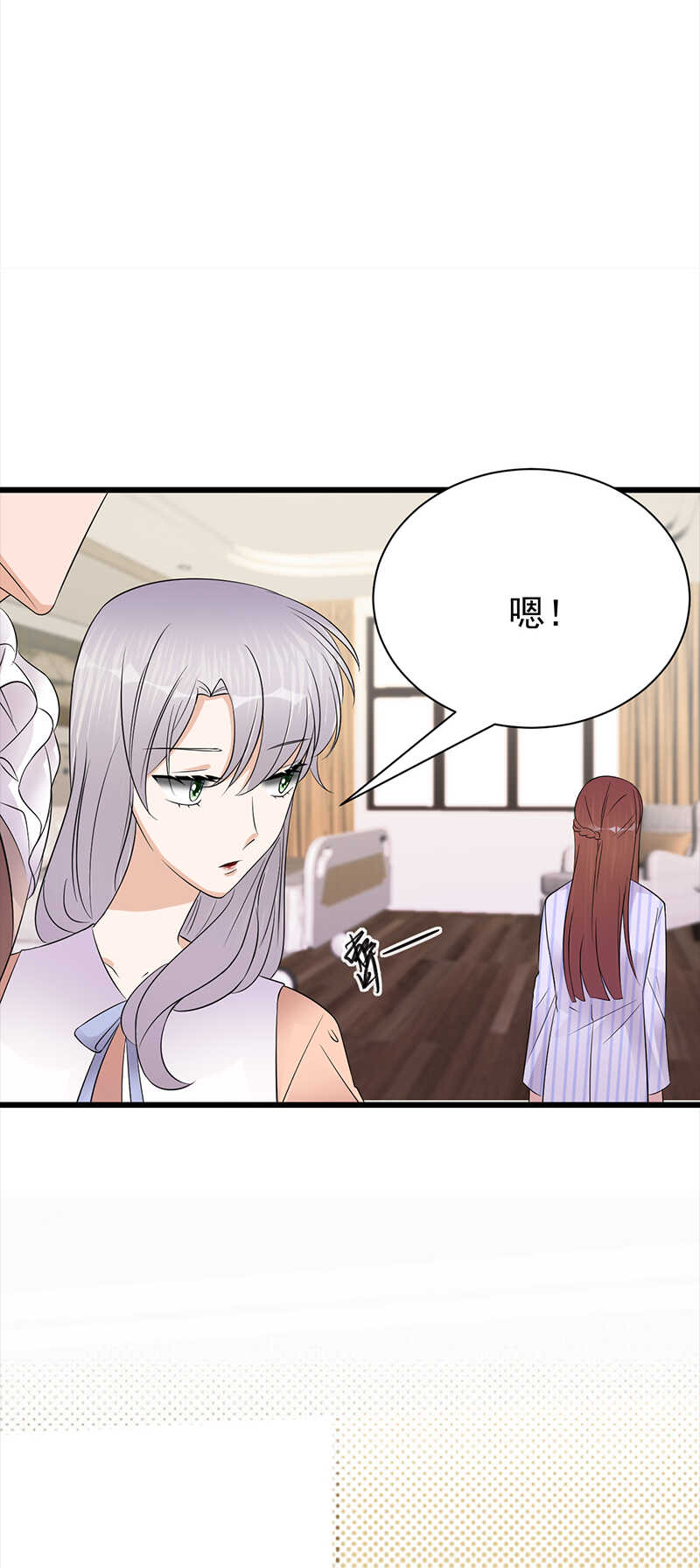 第72话：红杏要出墙？15