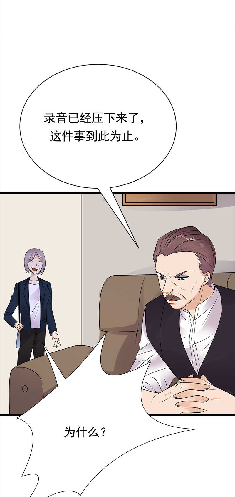 第72话：红杏要出墙？20
