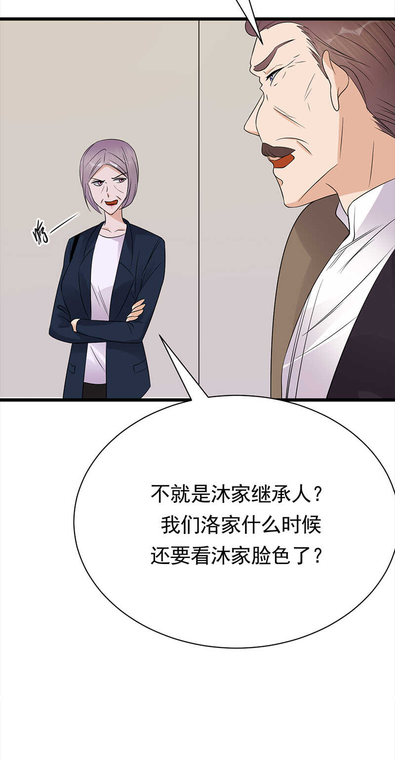 第72话：红杏要出墙？22