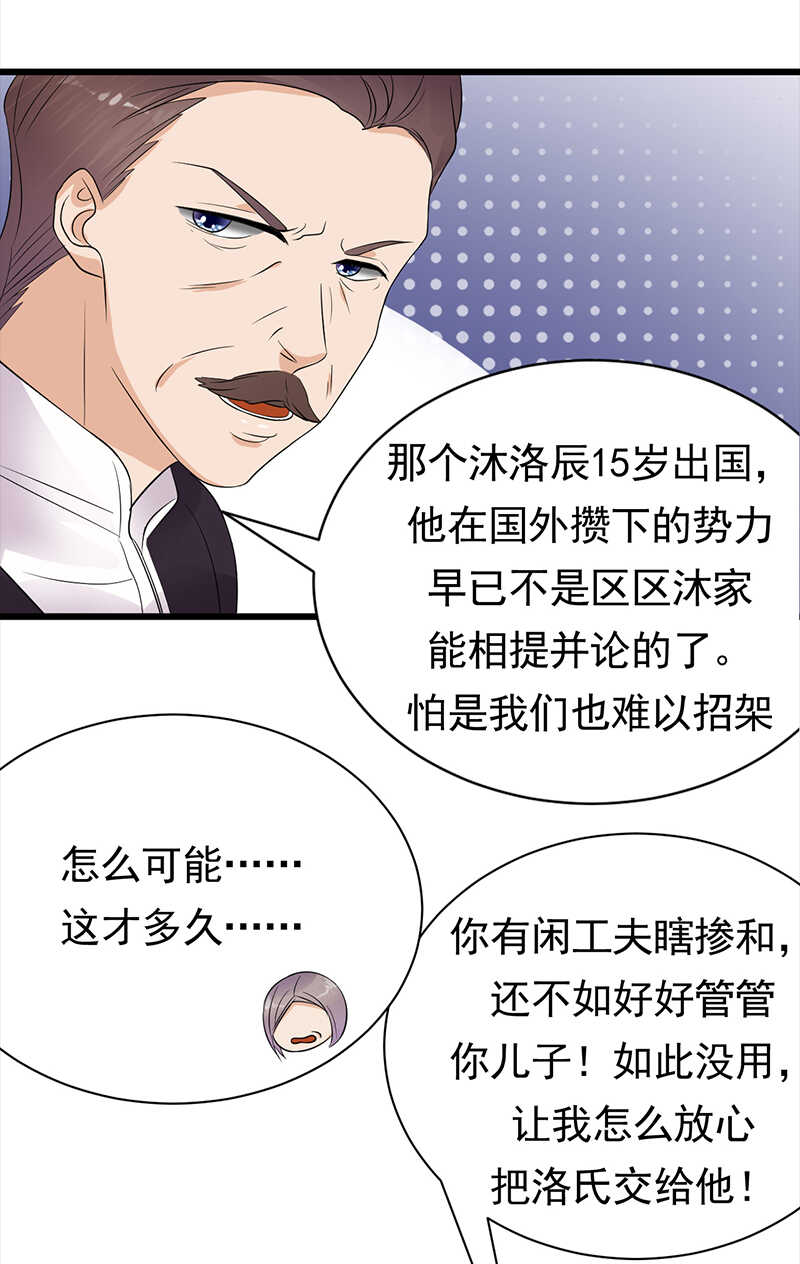 第72话：红杏要出墙？23
