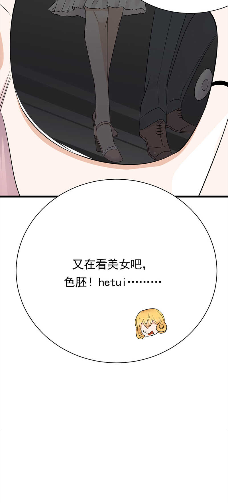 第72话：红杏要出墙？28