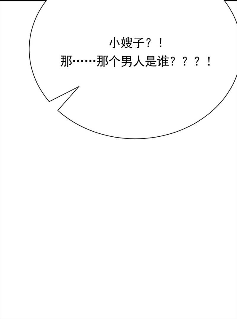 第72话：红杏要出墙？31