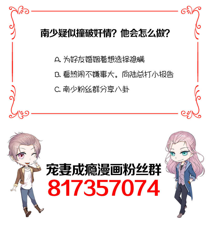第72话：红杏要出墙？32