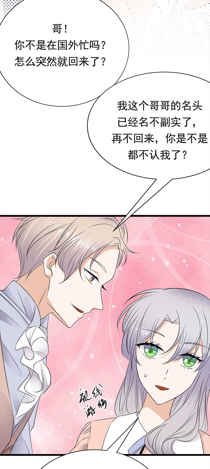 第72话：红杏要出墙？5