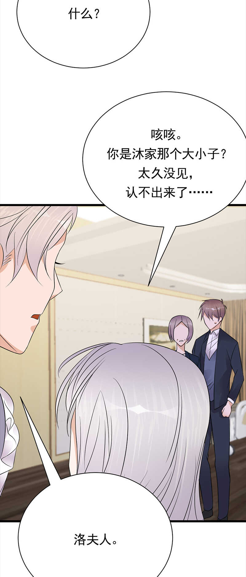 第72话：红杏要出墙？7