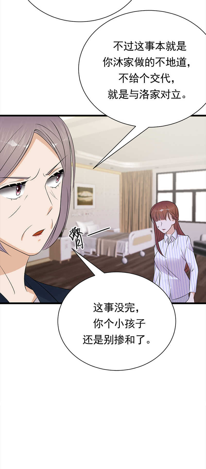 第72话：红杏要出墙？8