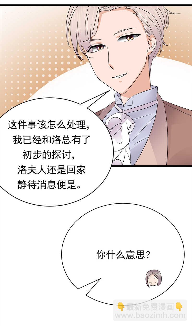 第72话：红杏要出墙？9