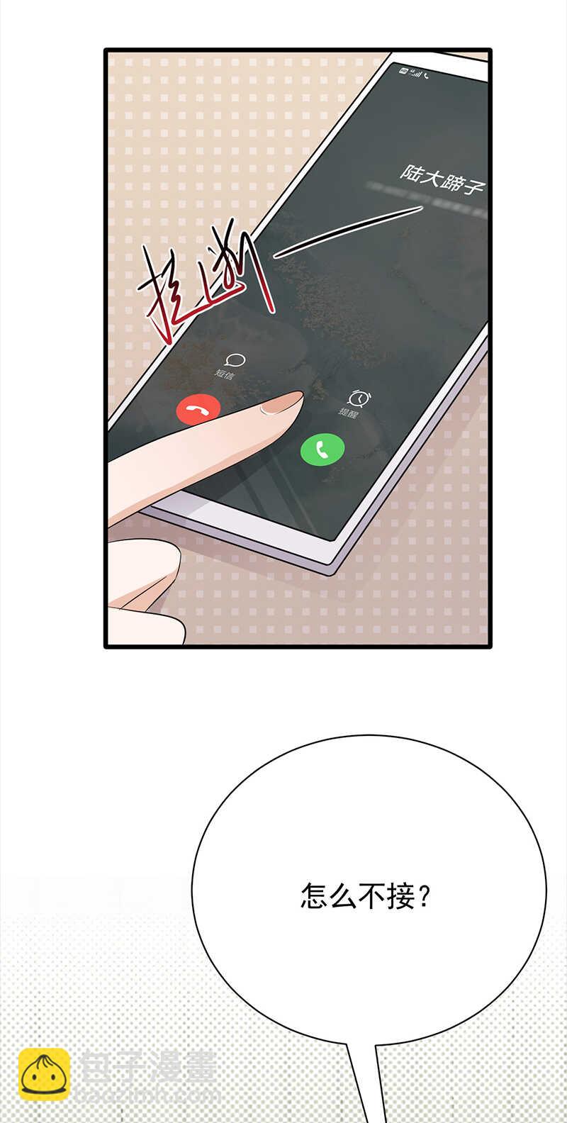 第73话：哥哥还是情哥哥？16