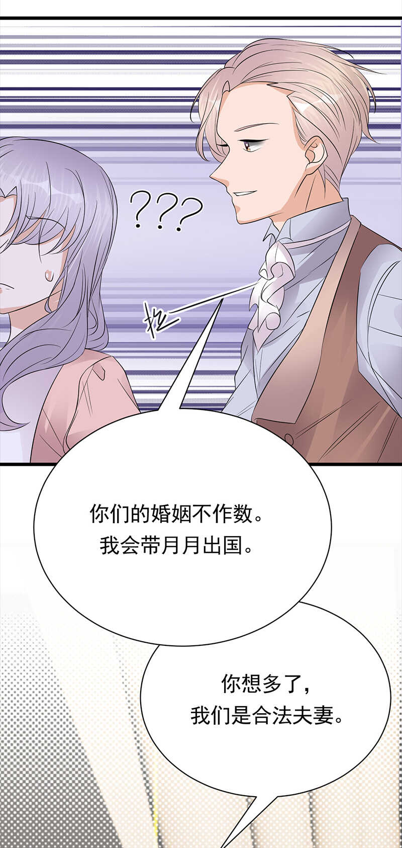 第74话：错误的开始20