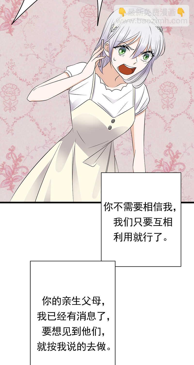 第76话：纠缠不清2