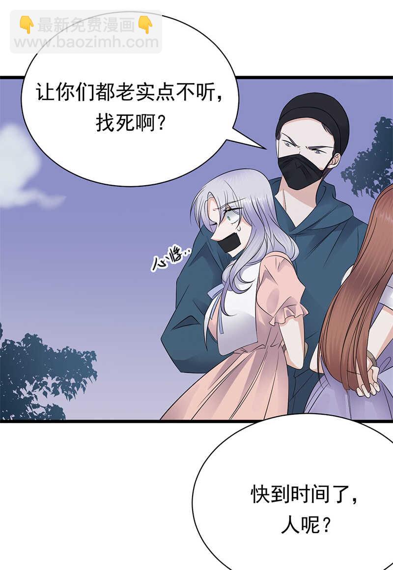 第83话：谎言的代价17