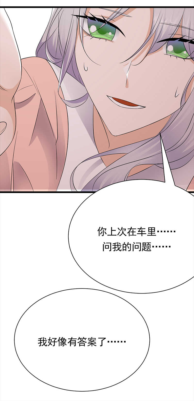 第85话：你的答案20