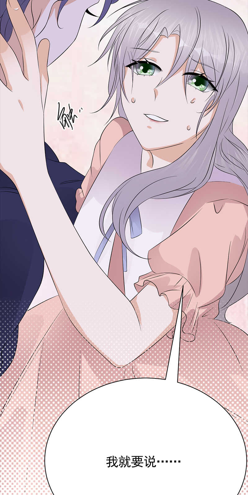 第85话：你的答案23