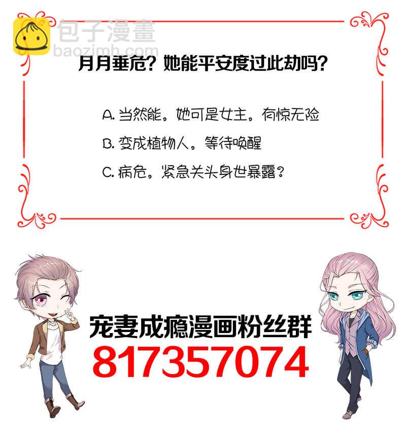 第85话：你的答案28