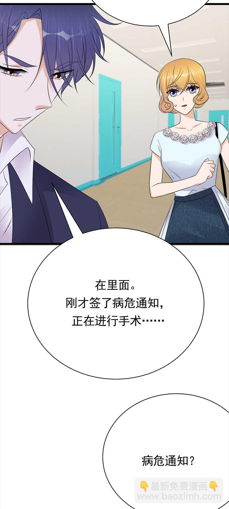 第86话：初现端倪11