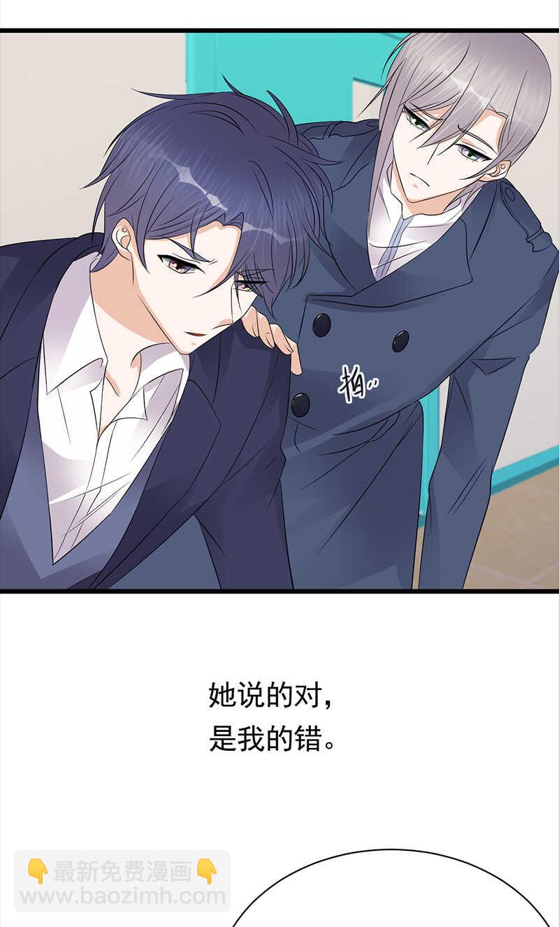 第86话：初现端倪16
