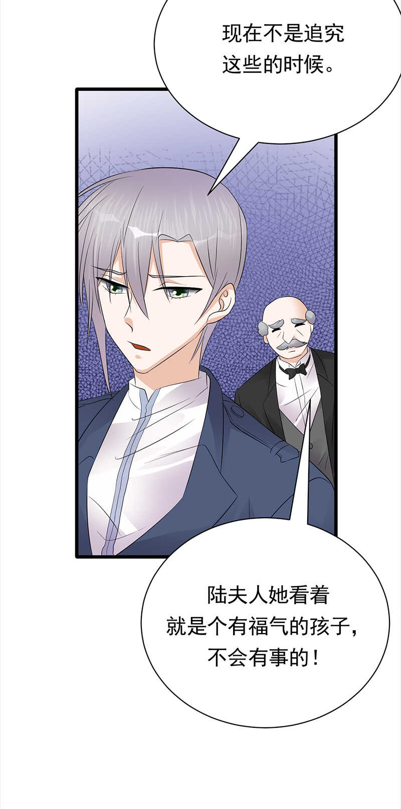 第86话：初现端倪17