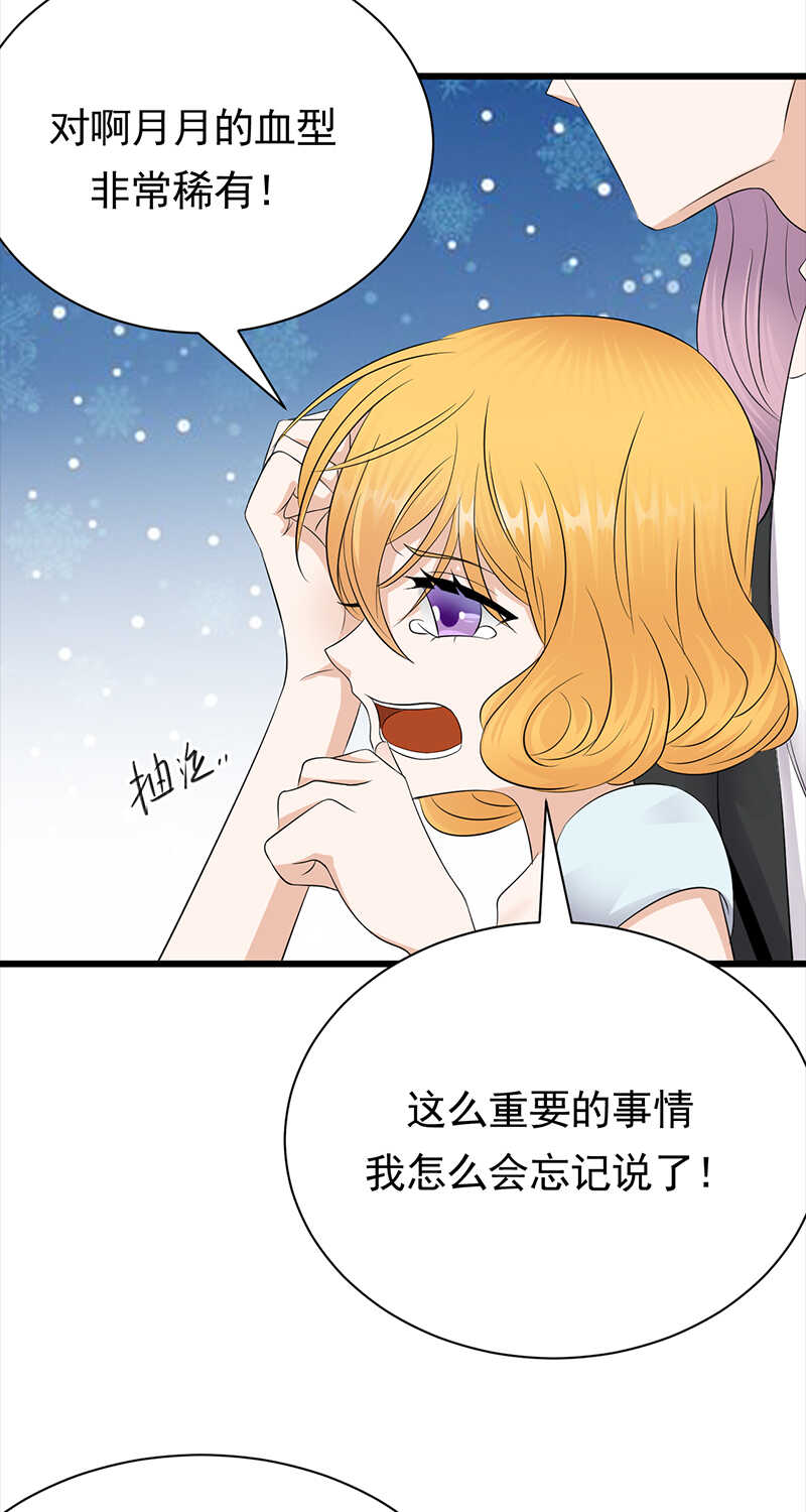 第86话：初现端倪20