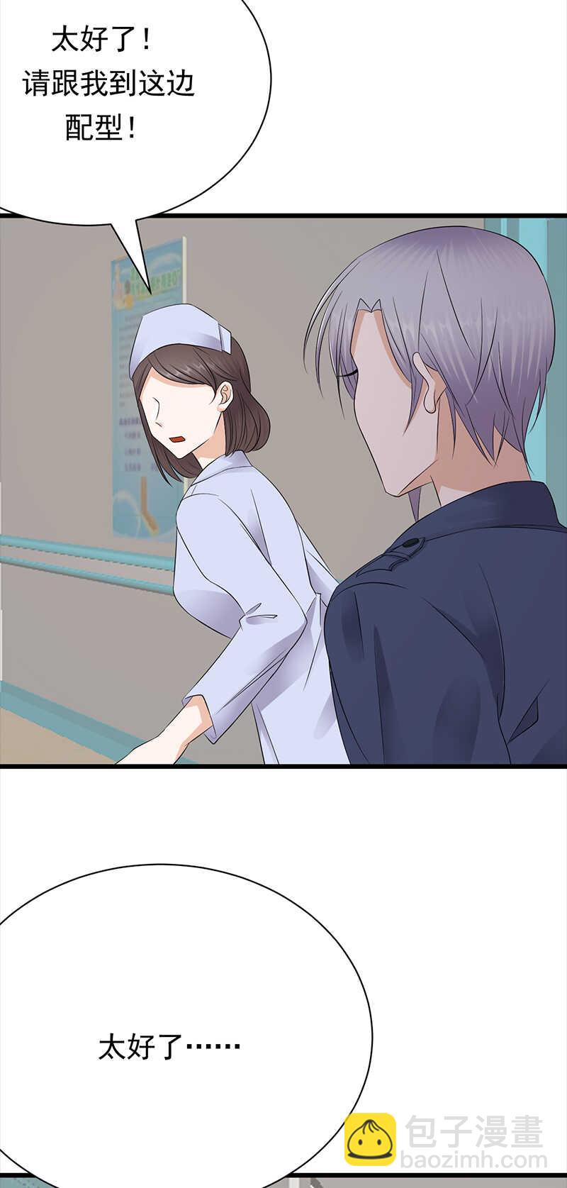 第86话：初现端倪23