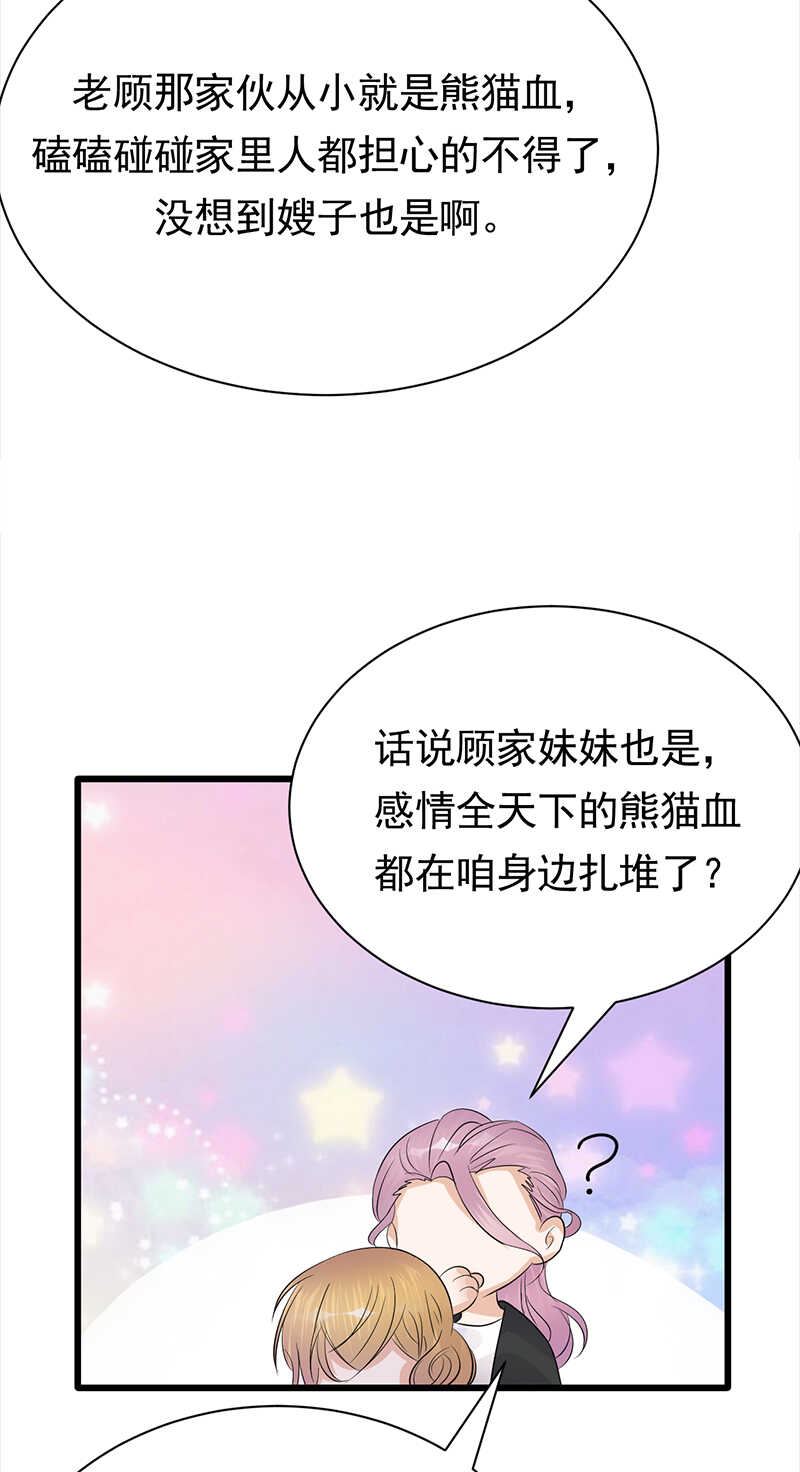 第86话：初现端倪25