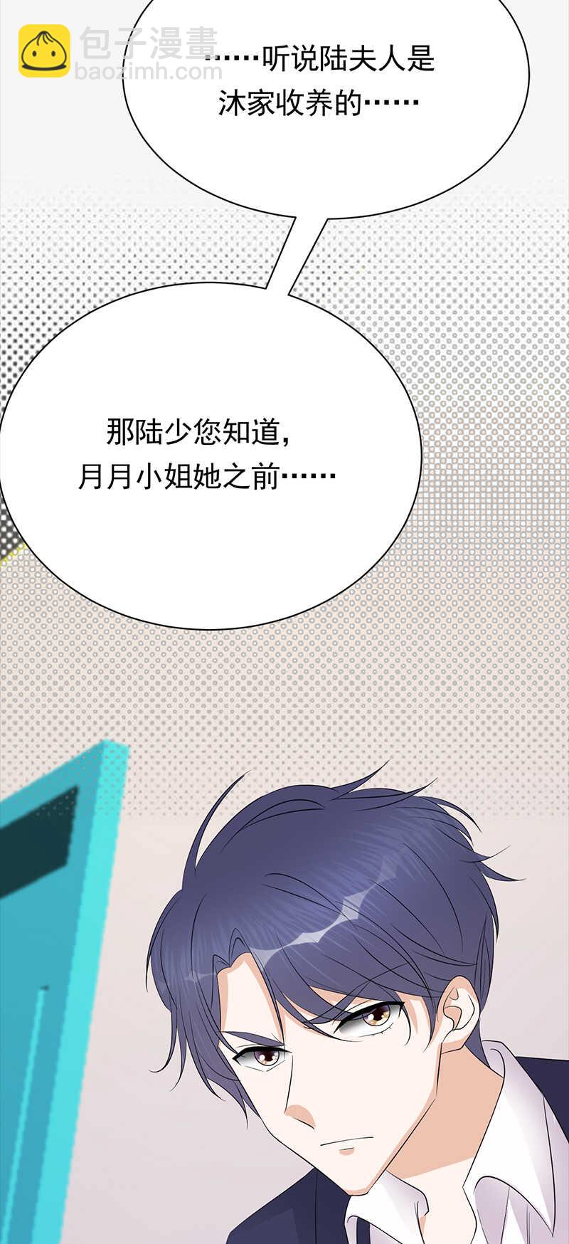 第86话：初现端倪29