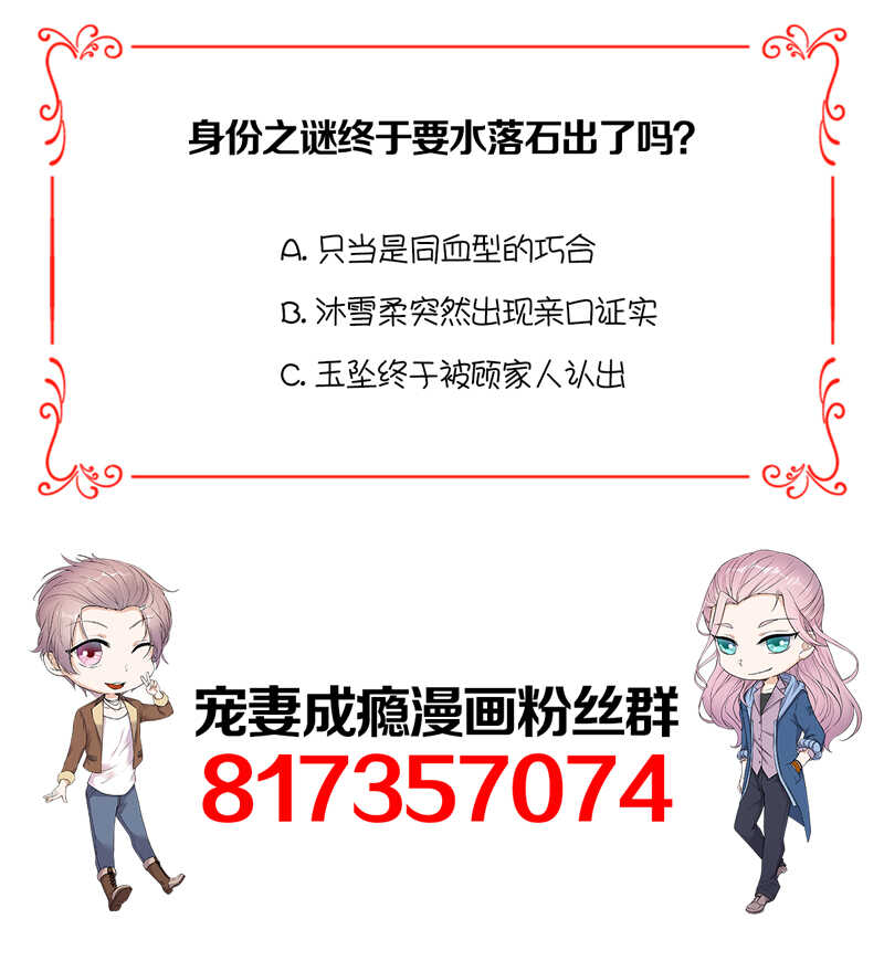 第86话：初现端倪31
