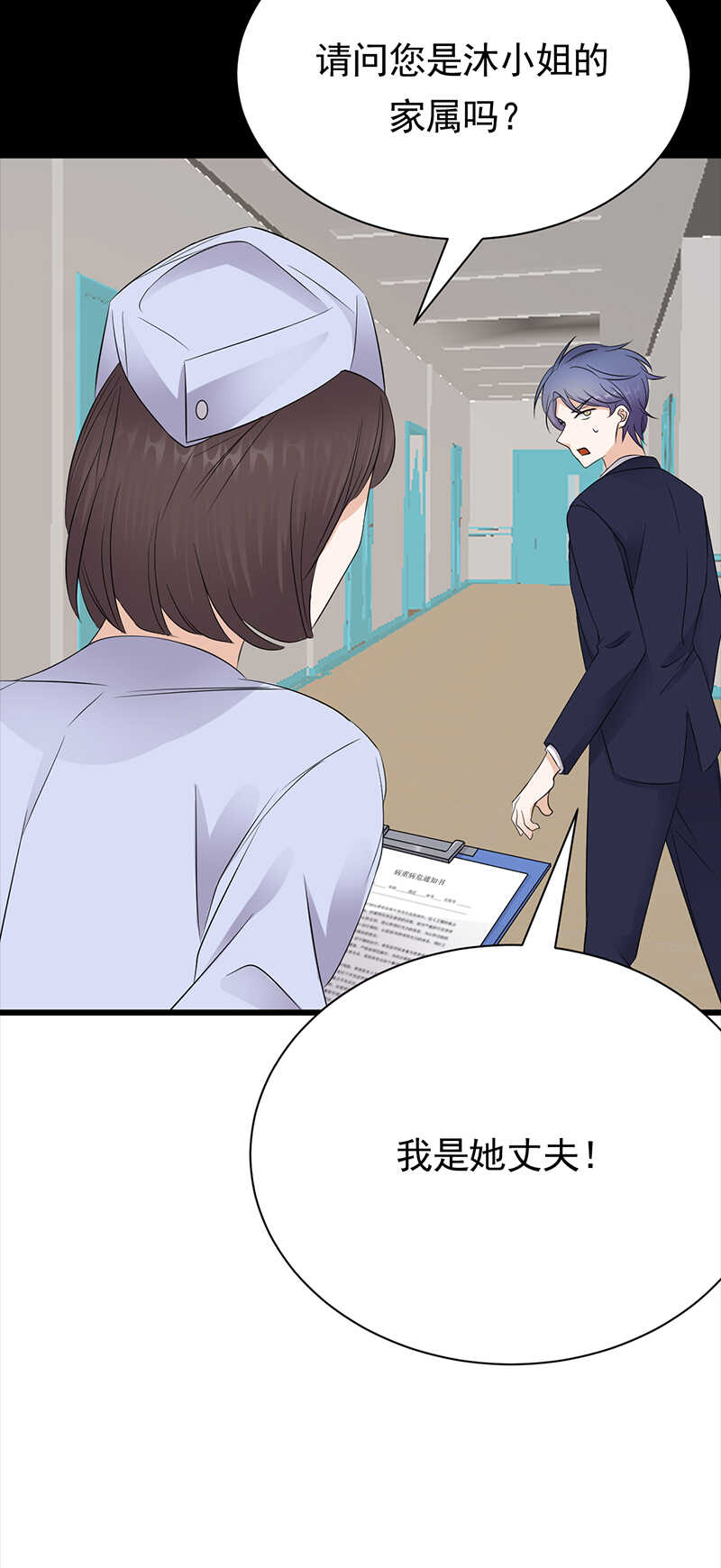 第86话：初现端倪5