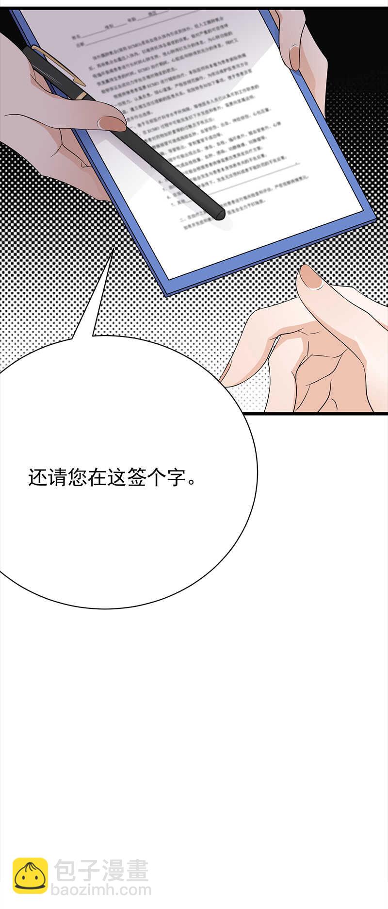 第86话：初现端倪6
