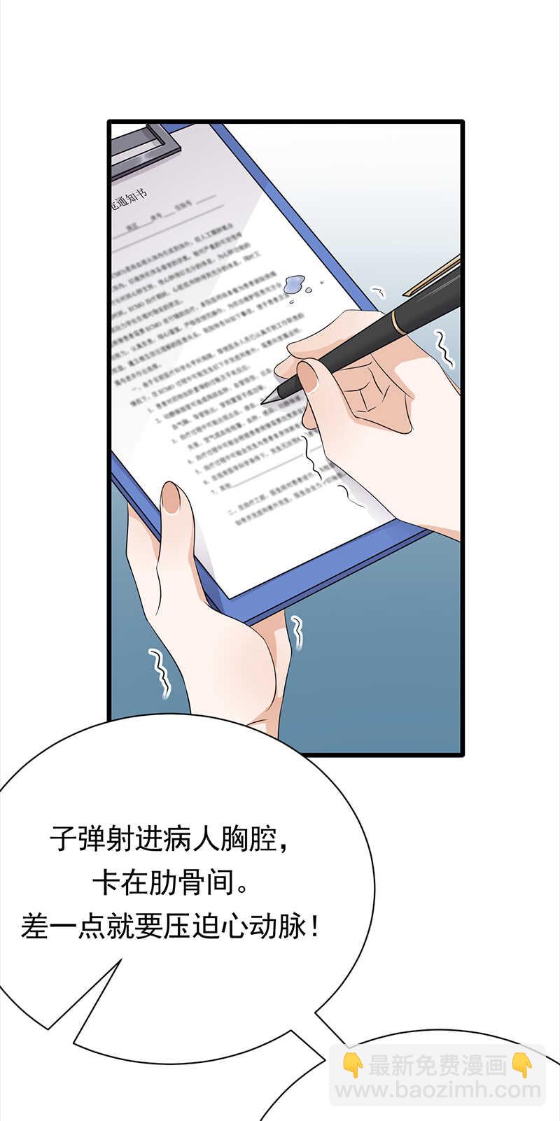 第86话：初现端倪7