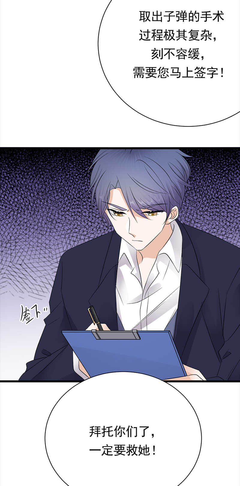 第86话：初现端倪8