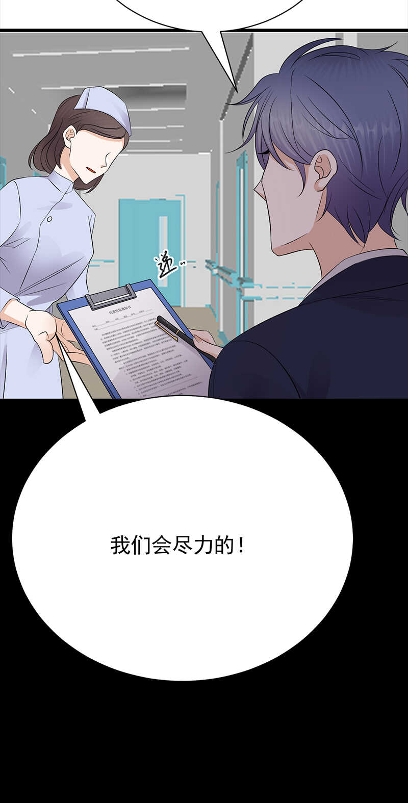 第86话：初现端倪9