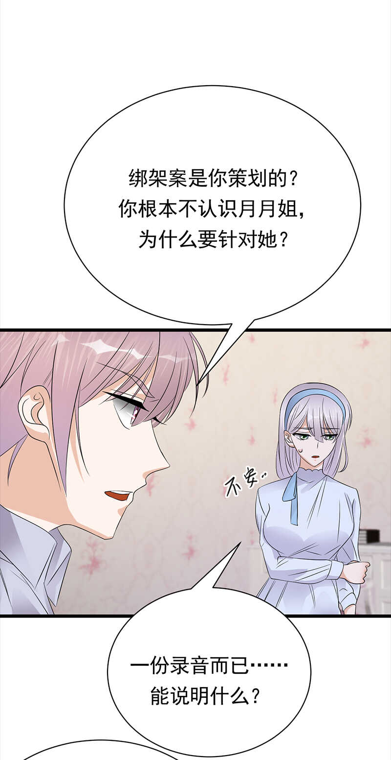 第88话：走投无路13