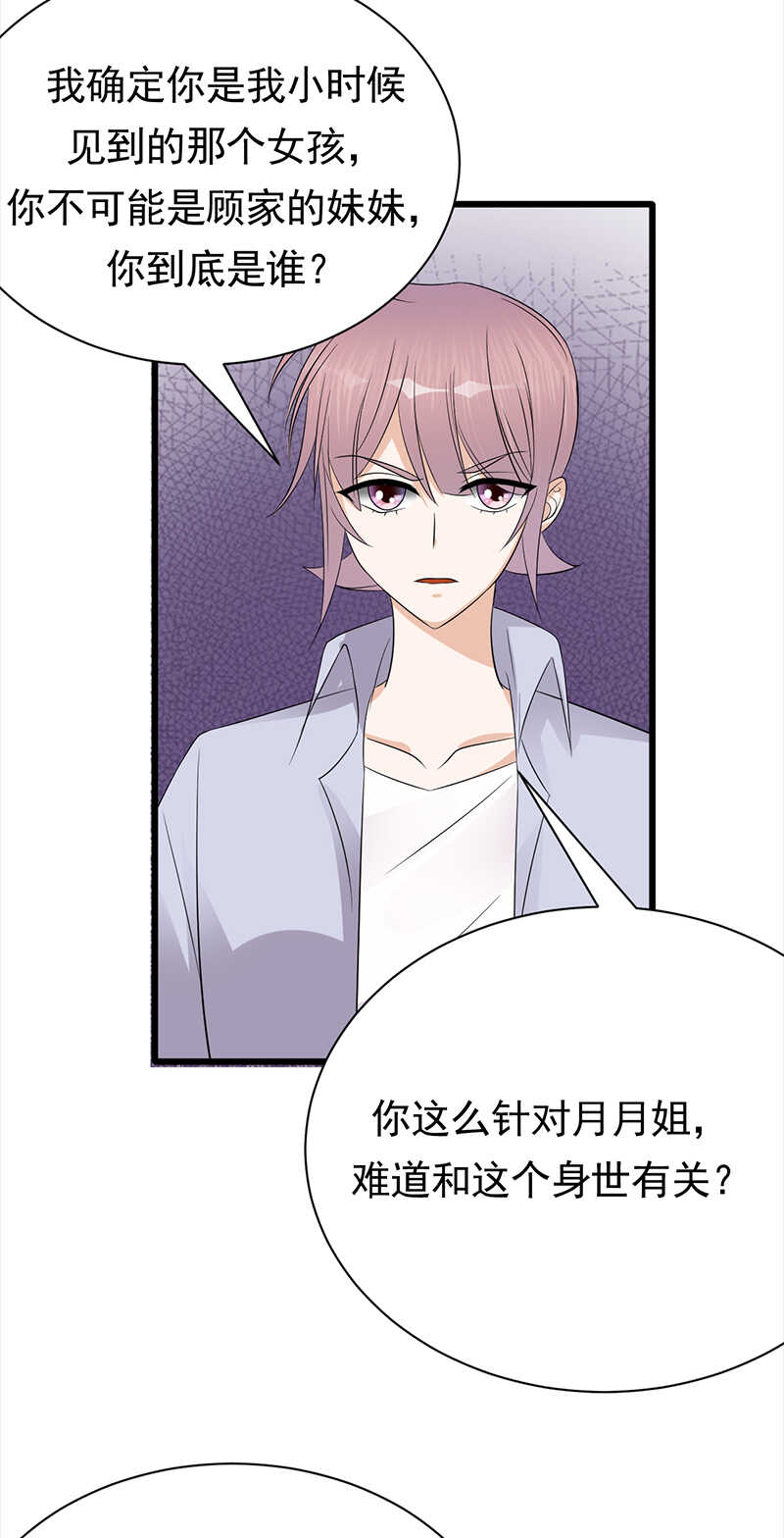 第88话：走投无路14
