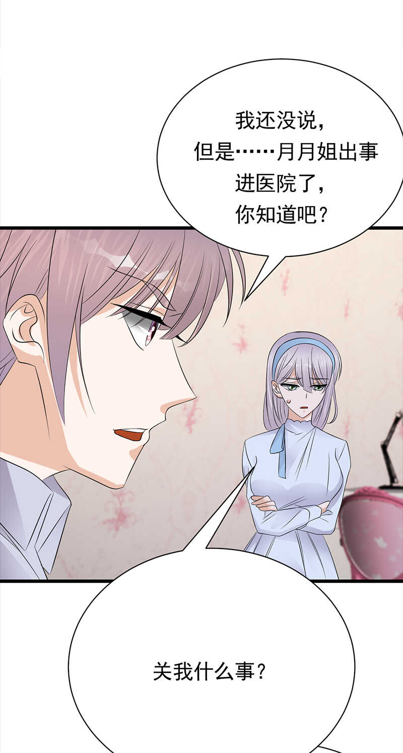 第88话：走投无路16