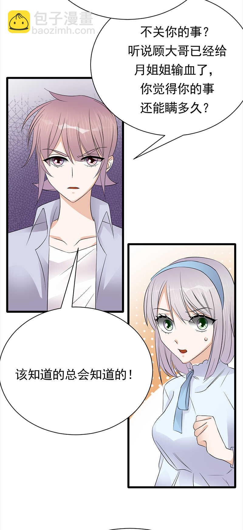 第88话：走投无路17