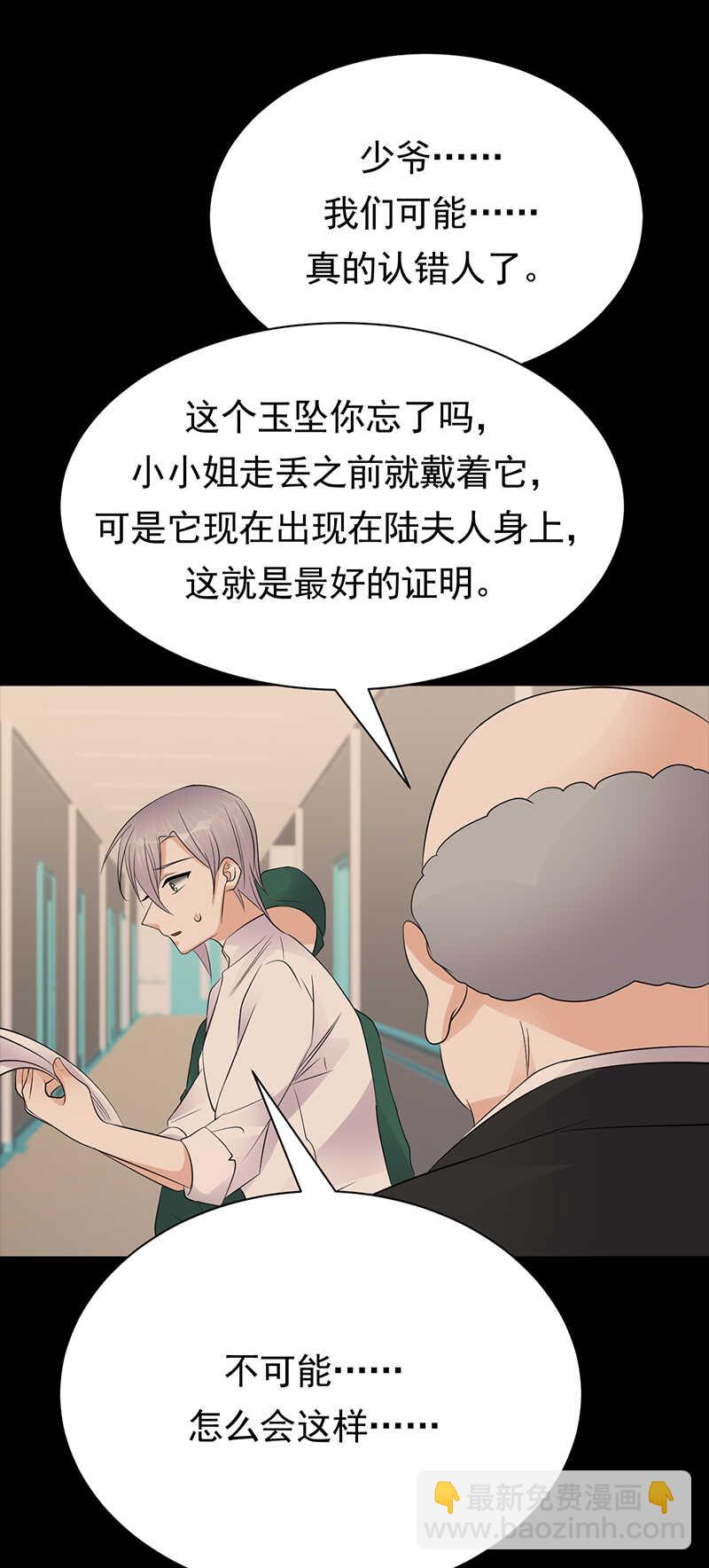 第88话：走投无路22