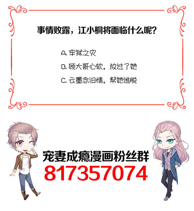 第88话：走投无路30