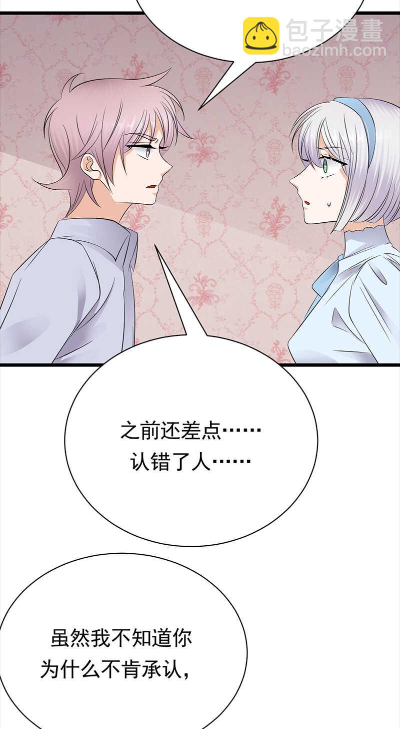 第88话：走投无路8