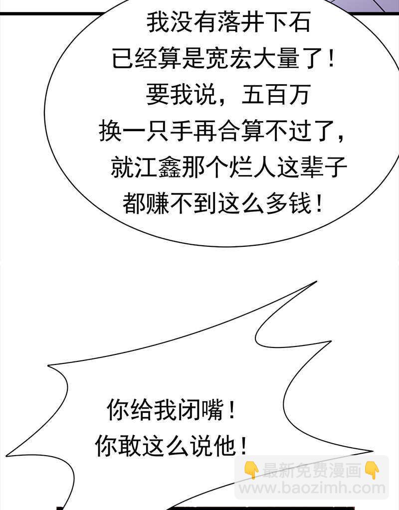 第93话：血浓于水11