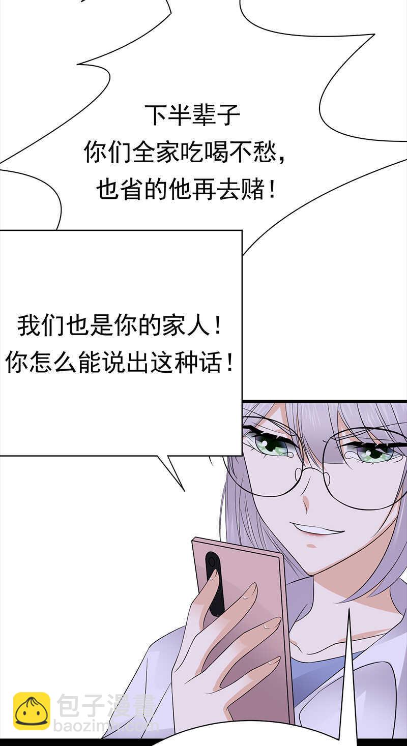 第93话：血浓于水13