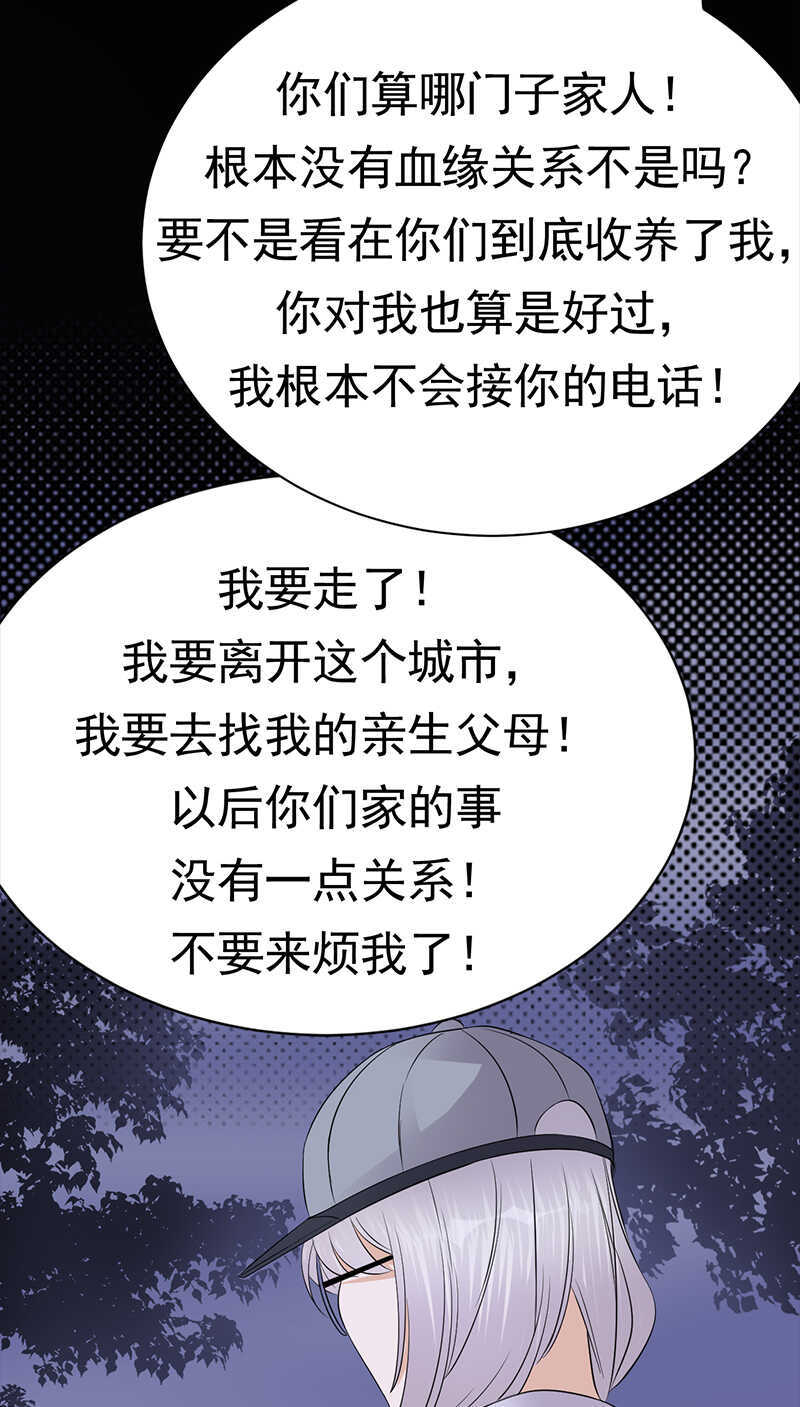 第93话：血浓于水14