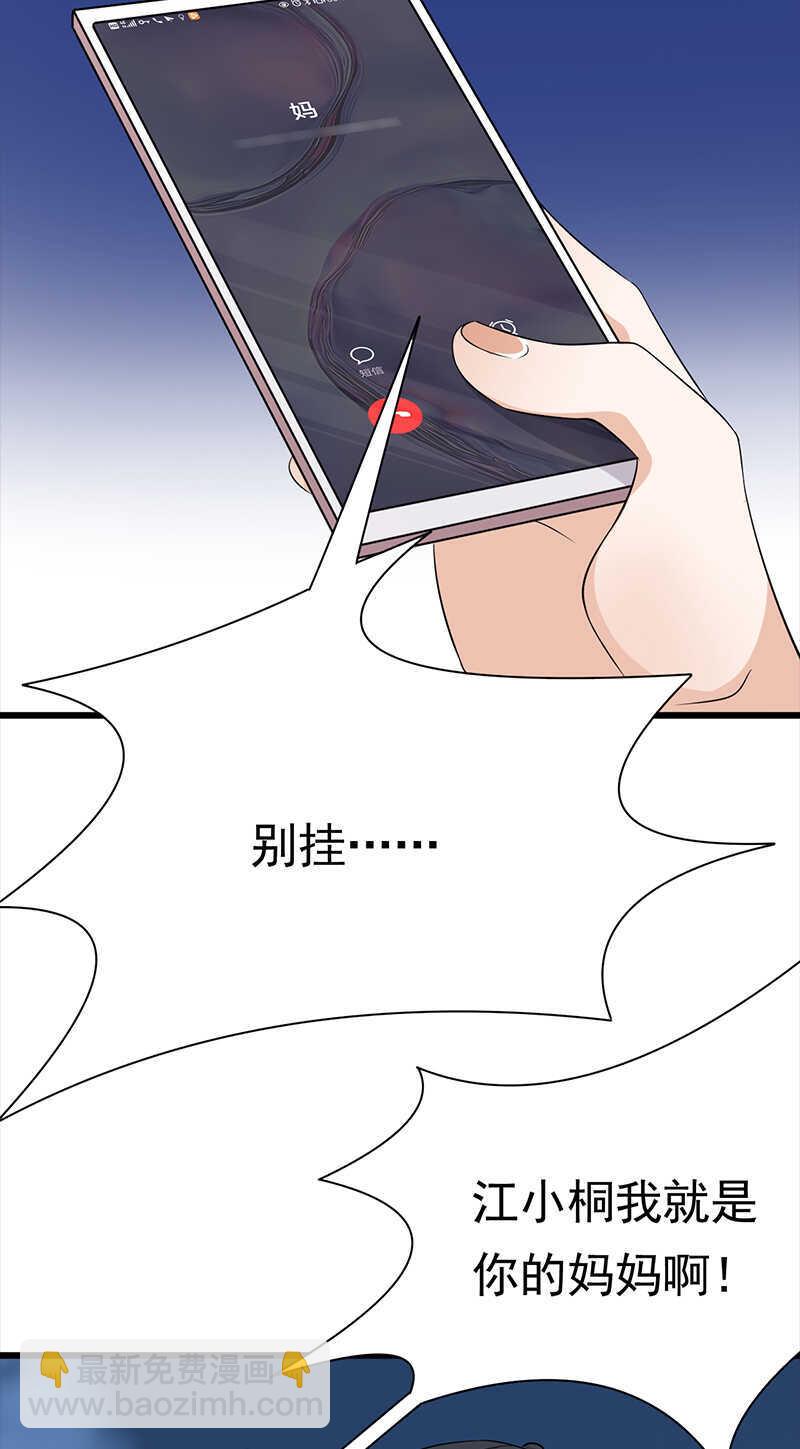 第93话：血浓于水16