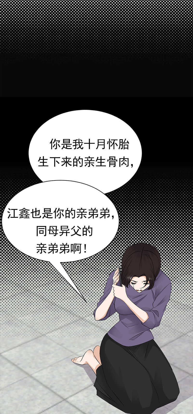 第93话：血浓于水19