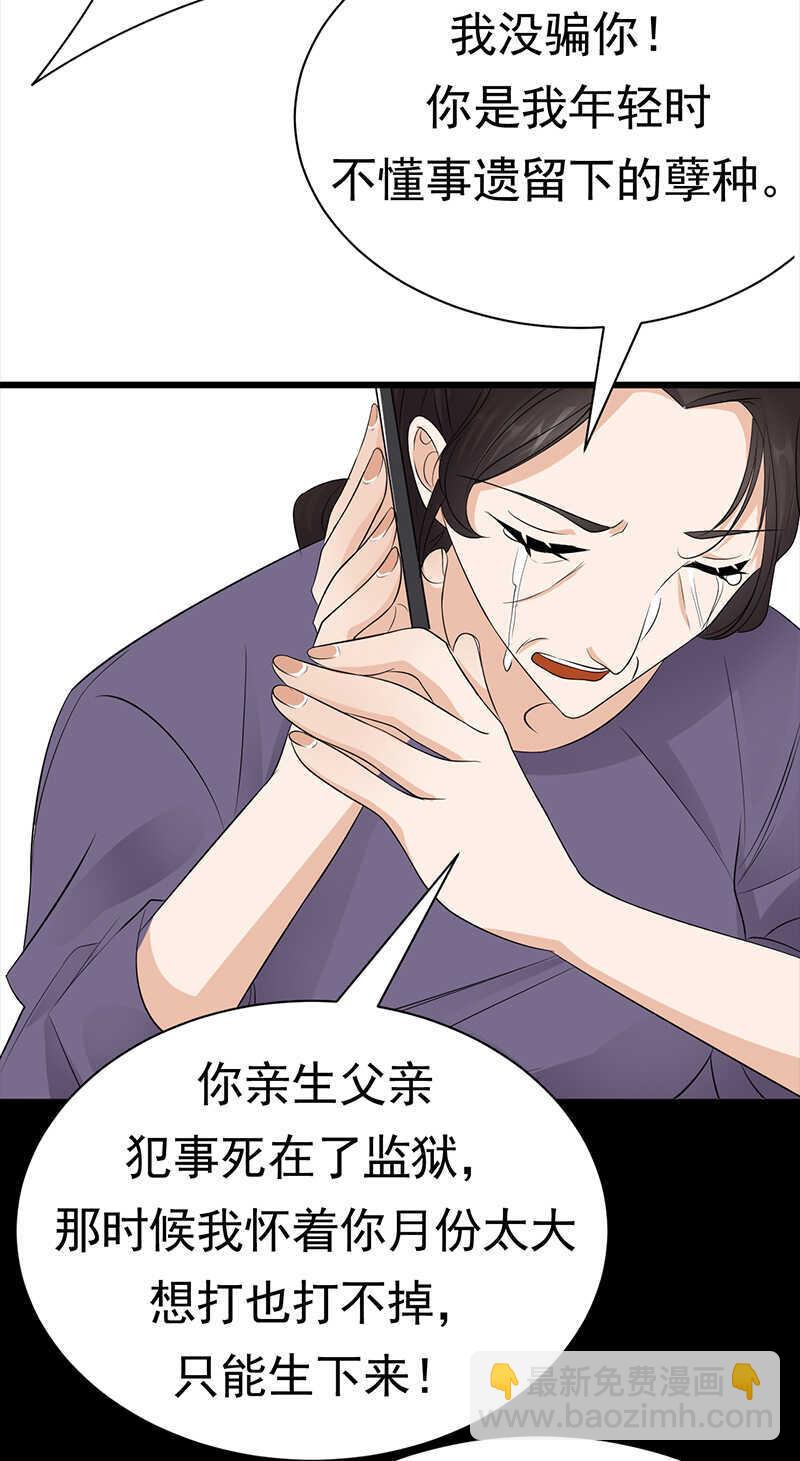 第93话：血浓于水21